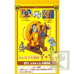 pokemon_castle_4