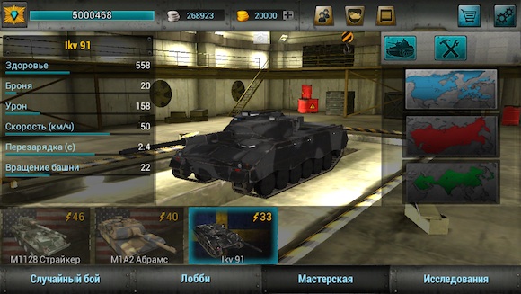 for ios instal 90 Tank Battle for ios instal 90 Tank Battle